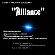 Музыкальная студия "Alliance" группа в Моем Мире.