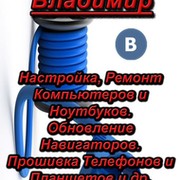 Комп Сервис Плюс группа в Моем Мире.