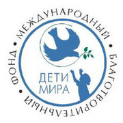 МБФ "Дети Мира" группа в Моем Мире.