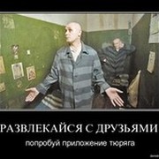 Клан***Шабаш***Тюряга группа в Моем Мире.