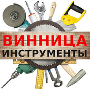 ИНСТРУМЕНТЫ ВИННИЦА # ПРОКАТ * АРЕНДА * ПРОДАЖА группа в Моем Мире.
