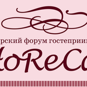 Сибирский форум гостеприимства. HoReCa группа в Моем Мире.