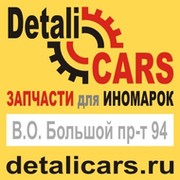ДеКАРС - автозапчасти on My World.
