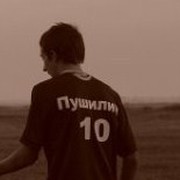 Андрей Пушилин on My World.