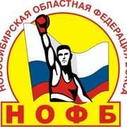 Новосибирская областная федерация бокса on My World.