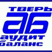 Аудит-Баланс аудит в Твери on My World.