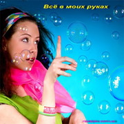 Сандугаш *** on My World.