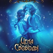 Жанна Озерова on My World.