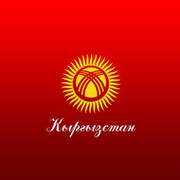 Элдосбек Ашырбаев on My World.