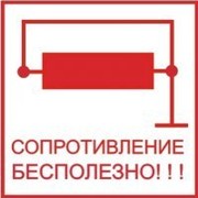 Бесполезно. Сопротивление бесполезно. Сопротивление бесполезно фото. Сопротивление бесполезно полиция. Сдавайтесь сопротивление бесполезно.