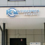 Каммаркет Казань on My World.