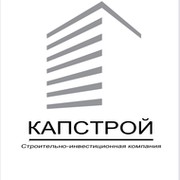 Капстрой. ООО Капстрой. Капстрой групп логотип. ООО Капстрой Благовещенск. Логотип Капстрой Инвест.