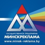 Татьяна булгакова начальник отдела дизайна гп минскреклама