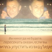 Кумысбек Есеналиев on My World.