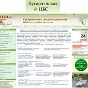 библиотека кугарчинская on My World.