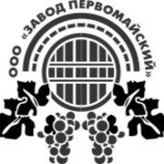 Первомайский завод. Симферополь Первомайский коньячный завод. Крым коньячный завод Первомайское. ООО завод Первомайский. Первомайский завод Симферополь.