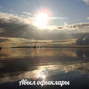 Редакция Авыл офыклары on My World.